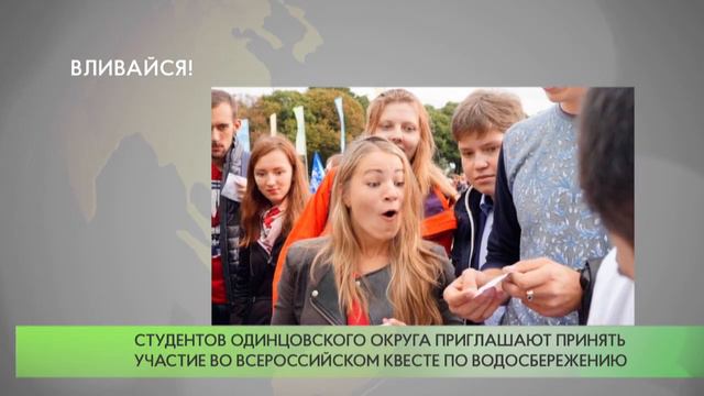 Вливайся! смотреть онлайн