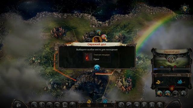 Эадор: Владыки миров - 30 осколок знаний смотреть онлайн