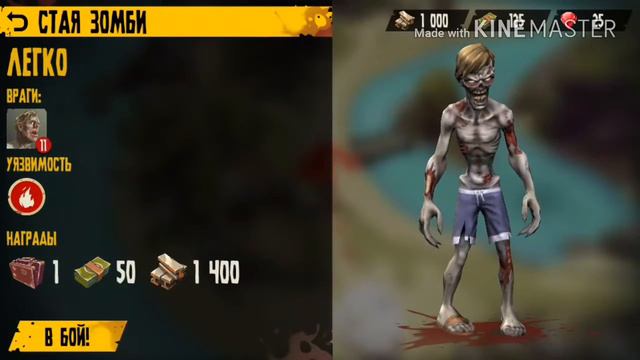 Dead island по бежали смотреть онлайн