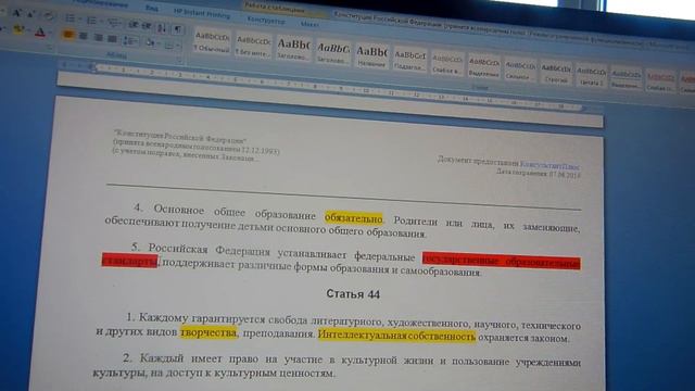 Конституция Читаем 15 ролик смотреть онлайн