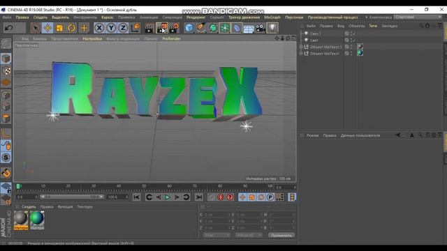 Делаем текст в стиле | АНИМЕ | Cinema 4D photoshop CS 2016 смотреть онлайн