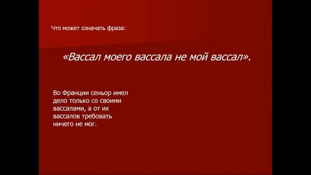 6 класс Феодальное общество mp4 смотреть онлайн