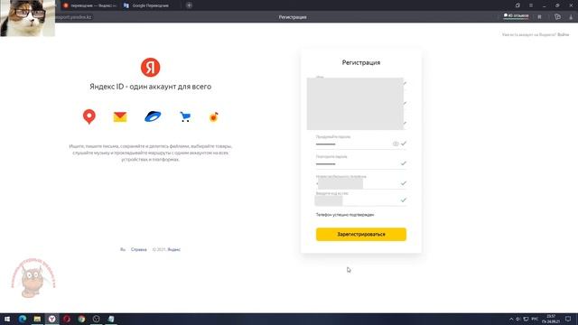 Как Зарегистрировать Яндекс Почту и Аккаунт смотреть онлайн