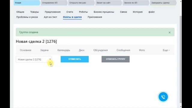 Файлы в сделке - описание и инструкция смотреть онлайн
