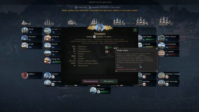 World Of Sea Battle - Постройка От 7 до 1 ранга || Гайд смотреть онлайн
