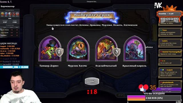Undead Новый Патч - Новая Мета // Поля Сражений Hearthstone стрим смотреть онлайн
