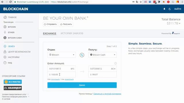 Обмен Биткоина (BTC) на Биткоин Кеш (BCH)! Подробная инструкция! смотреть онлайн