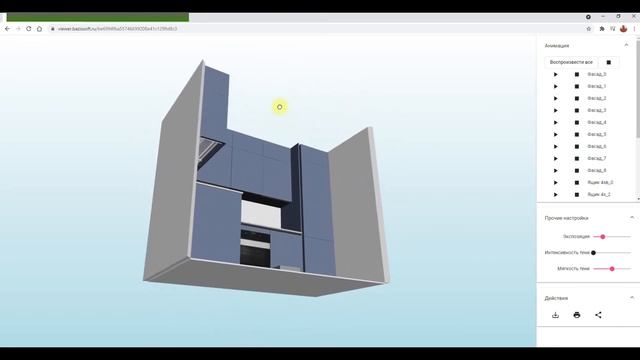 WebViewer Базис облако смотреть онлайн