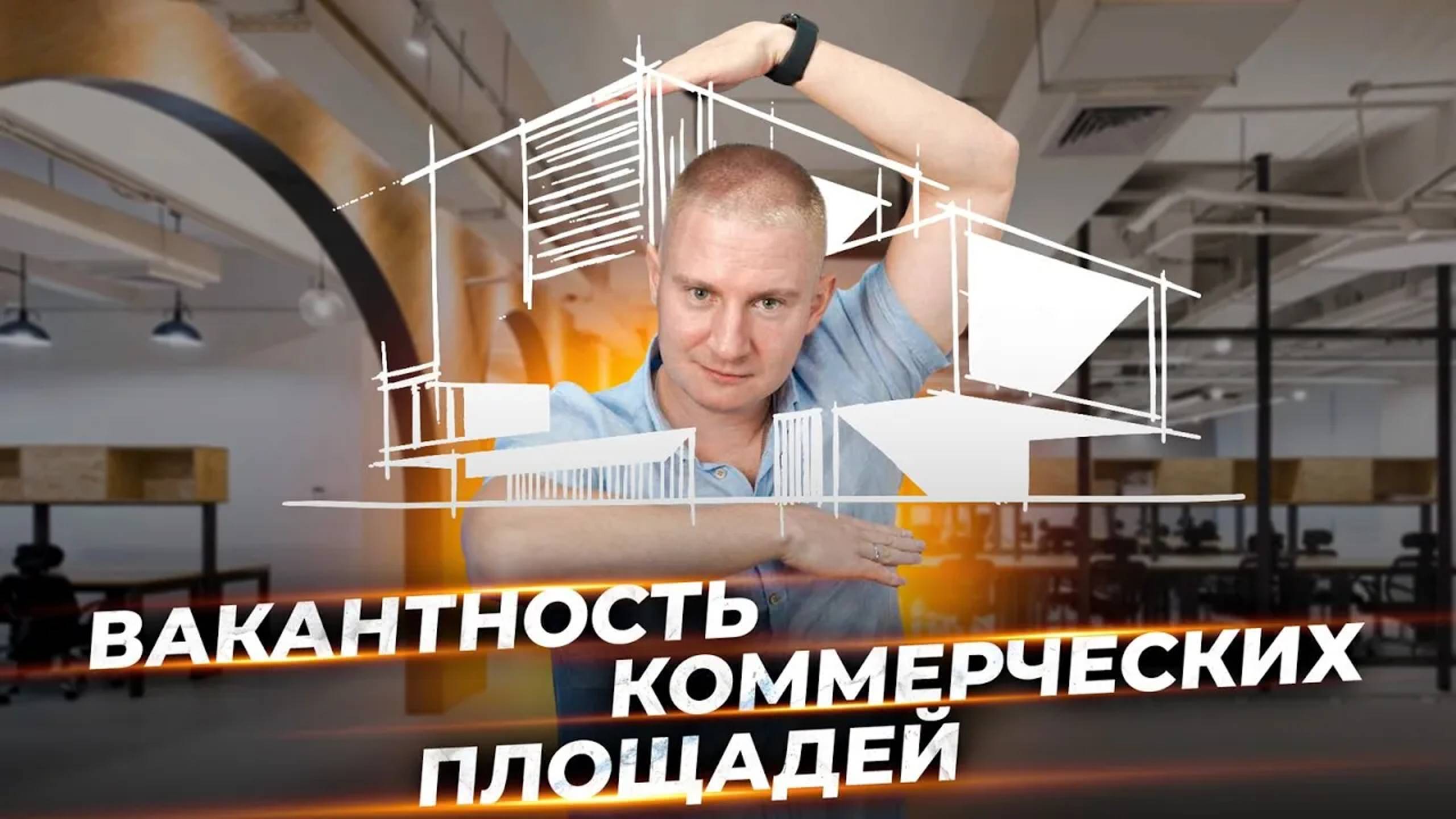 Типы коммерческой недвижимости и куда стоит инвестировать | Выжимка из прямого эфира 12.01.2023 смотреть онлайн