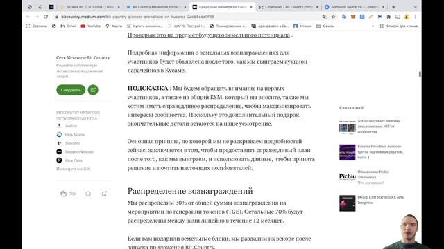 ПОЧЕМУ В BIT COUNTRY СТОИТ ЛОЧИТЬ КУСАМЫ смотреть онлайн