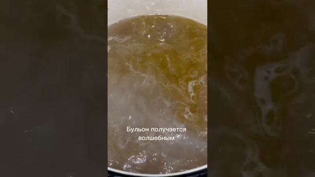 А вы знали как приготовить самый вкусный бульон для супа? Если нет, смотрите