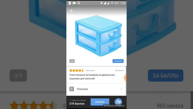 50 тысяч баллов на Pandao писать Vk ссылка в описани