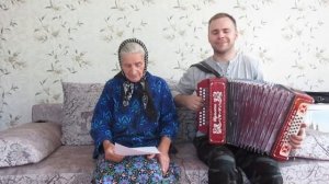 бабушка с внуком поют русскую песню под гармонь)Алексей Ерахтин и Антонина Павловна -Молодой Агроно