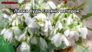 Поздравление Сестренке С 8 Марта !!!