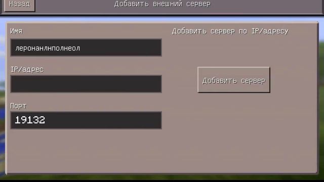 Как играть с другом по сити в майкравт 0.14.0 (без программы) смотреть онлайн