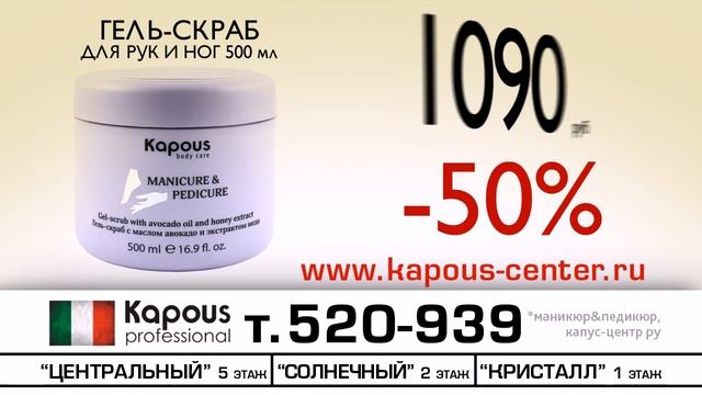 Капус скраб смотреть онлайн