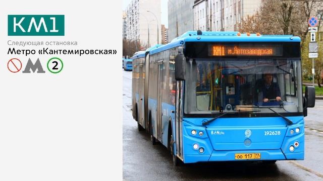 Информатор автобуса №КМ1 Метро "Автозаводская" - Метро "Царицыно" смотреть онлайн