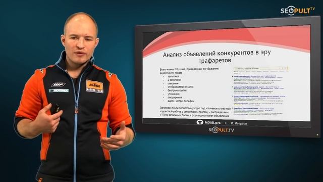 Системный анализ конкурентов: семантика, объявления, сайт. Илья Исерсон смотреть онлайн
