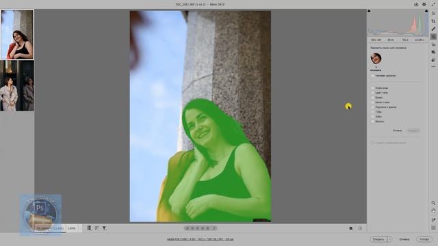 Camera Raw 15 0: работа с новой вкладкой «Люди» в разделе «Маскирование» смотреть онлайн