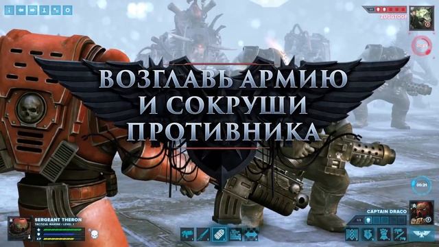 Warhammer 40,000: Regicide iOS | Android смотреть онлайн