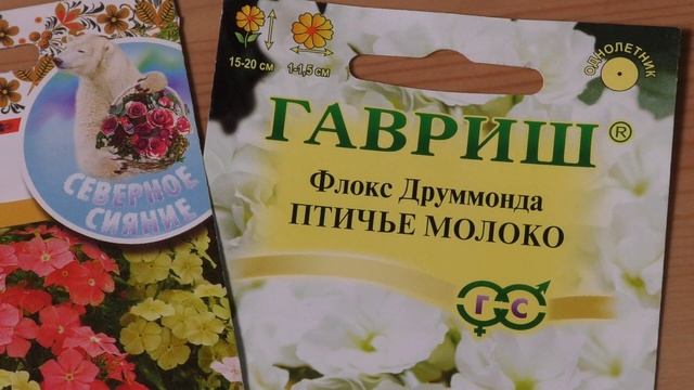 Обзор семян цветов на 2021 год смотреть онлайн