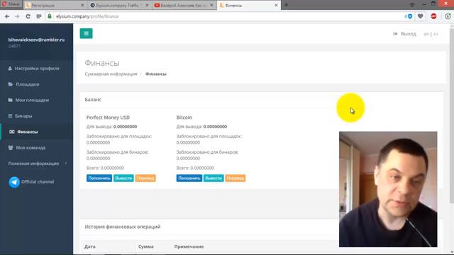 ⛔ Элизиум [ELYSIUM] Обзор /Проект ни о чем, но спама на весь Интернет #ValeryAliakseyeu смотреть онлайн
