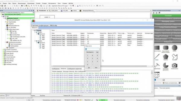 64. Синхронизация данных для нескольких Modbus Master