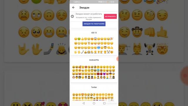 Как сделать смайлики айфона На хонор и хуавей?? смотреть онлайн