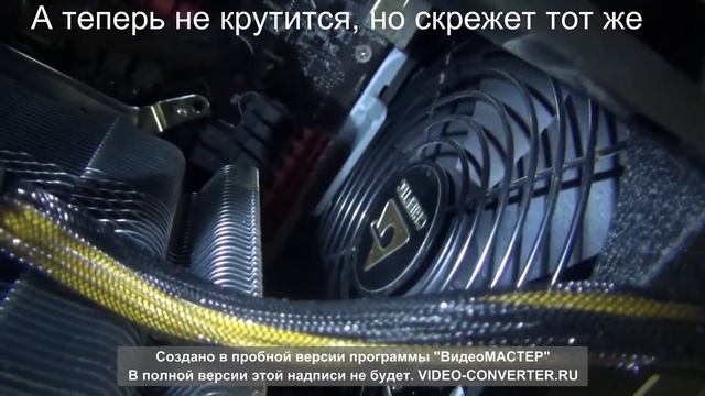 Скрежет из блока питания смотреть онлайн