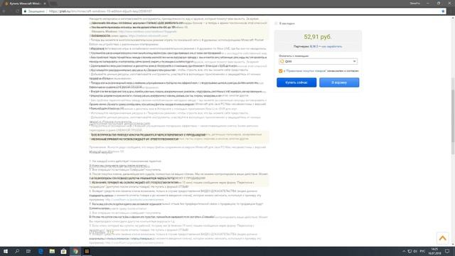 Лицензия Minecraft Windows 10 Edition за 50 Рублей! смотреть онлайн