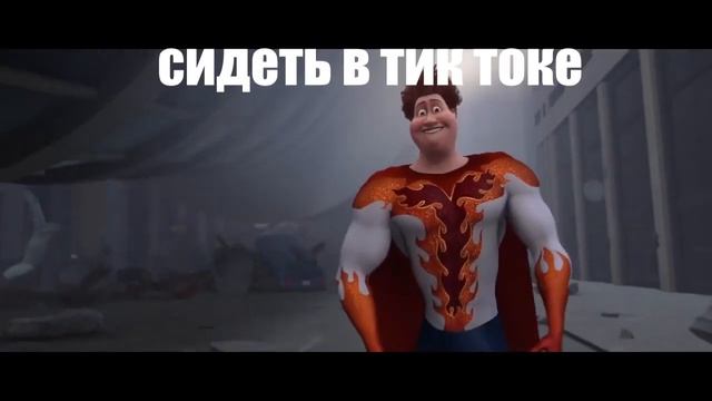 как сидеть в тик токе смотреть онлайн