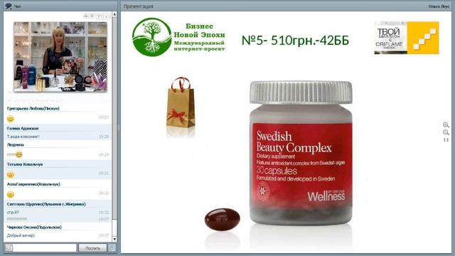 Великолепная десятка Каталога № 16 Орифлэйм! Ольга Леус смотреть онлайн