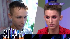 «За гранью»: «Живая кукла» | Остросоциальное ток-шоу с Сергеем Соседовым на НТВ