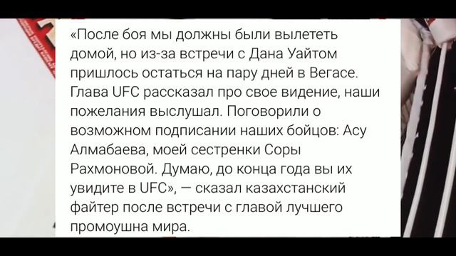 Шавкат Рахмонов анонсировал дебют двух казахстанских бойцов в UFC! смотреть онлайн