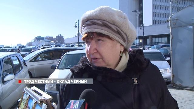 Во Владивостоке продолжается работа по легализации зарплаты смотреть онлайн