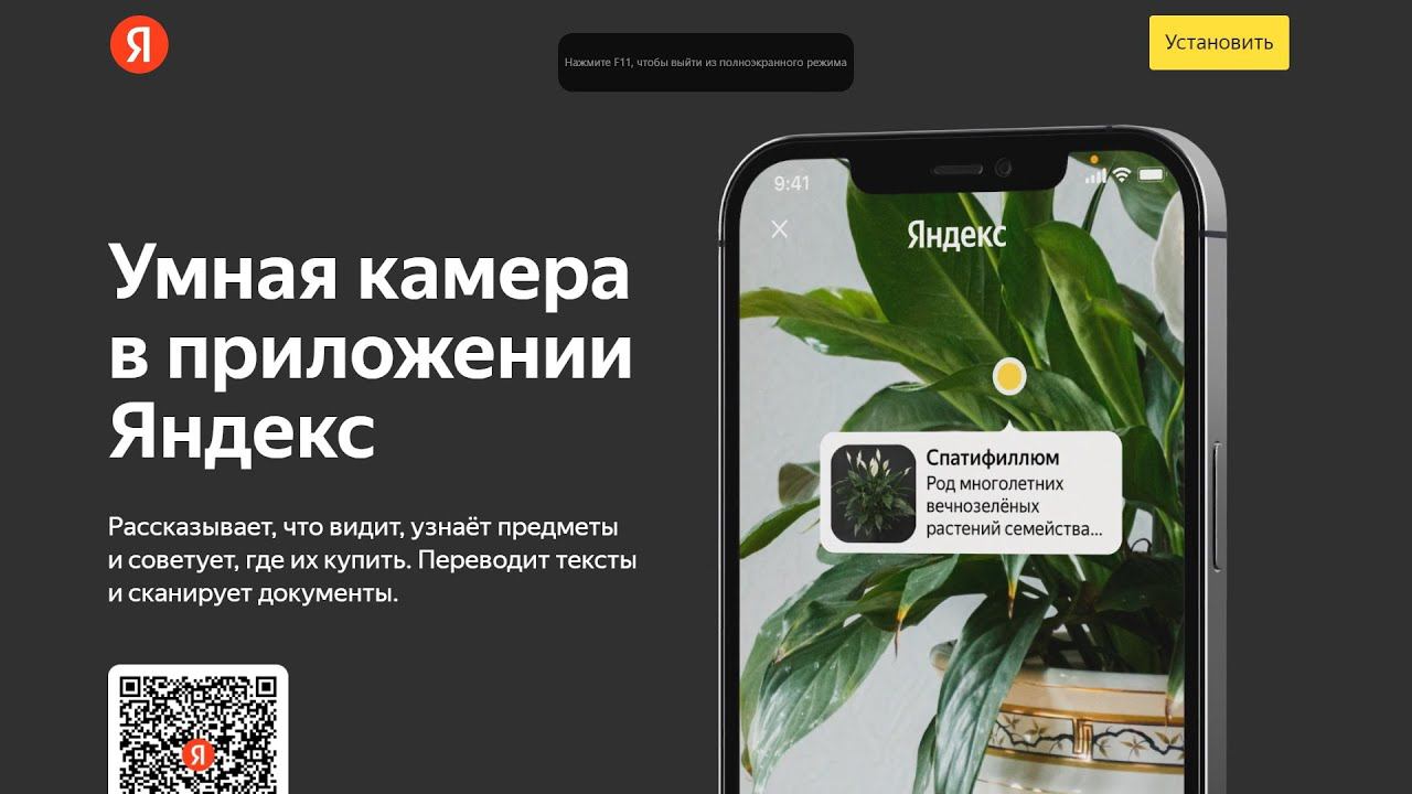 Что умеет умная камера в приложении Яндекс с Алисой ? смотреть онлайн