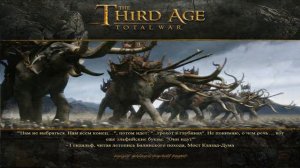 Изенгард сдулся?! Third Age: Total War