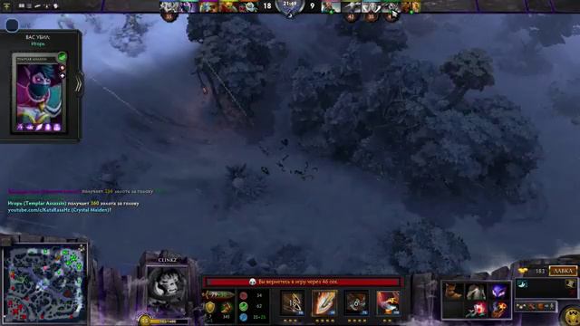 Вечера с дотой№10.2 "Тонкий лед" смотреть онлайн