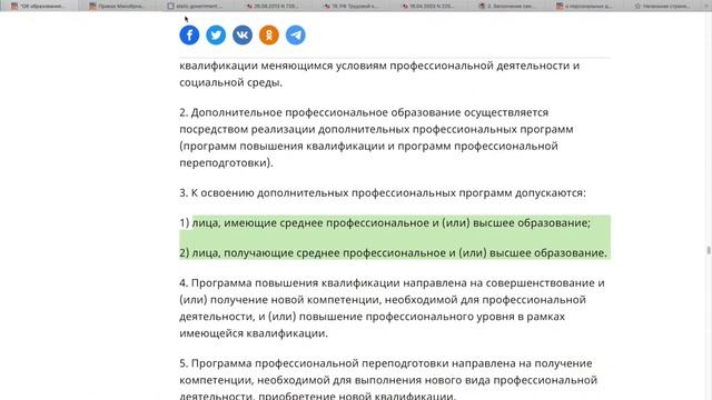 Требования к документам для обучения. смотреть онлайн