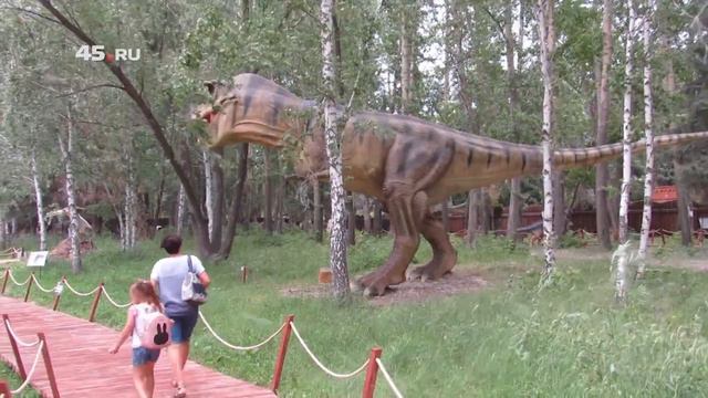 В Кургане открылся парк динозавров смотреть онлайн