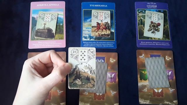 "Гадание ДА НЕТ. На любой вопрос. Таро. Онлайн гадание." гадание да нет смотреть онлайн
