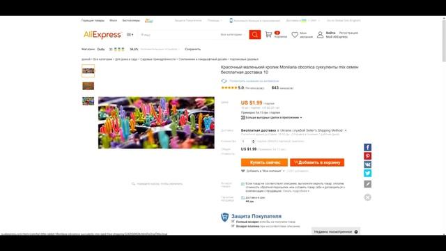 Полезные товары с Aliexpress #1 смотреть онлайн