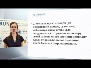 Служебная командировка.  Документальное оформление.