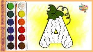 Рисуем буквы русского алфавита. Буква А / Рисунки и раскраски Малышам