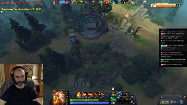 Ростовский Феникс - DOTA 2 (1/11/2023) смотреть онлайн