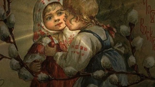 С праздником светлой пасхи смотреть онлайн