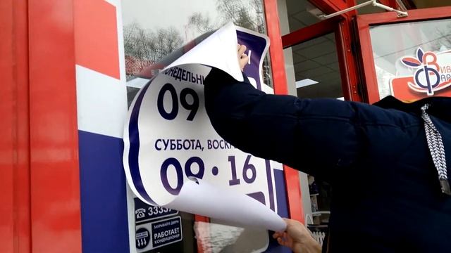 Как самому поклеить пленку-самоклейку смотреть онлайн