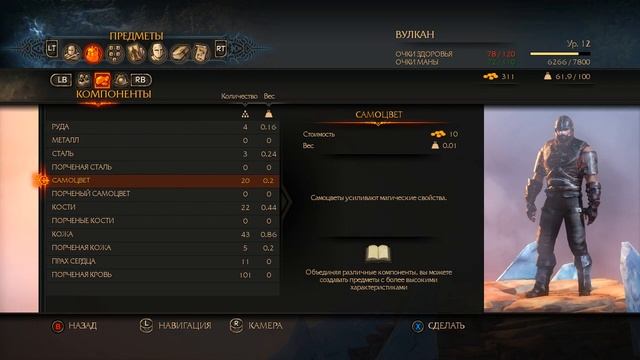 Bound By Flame #8 [Болотный зверь] смотреть онлайн