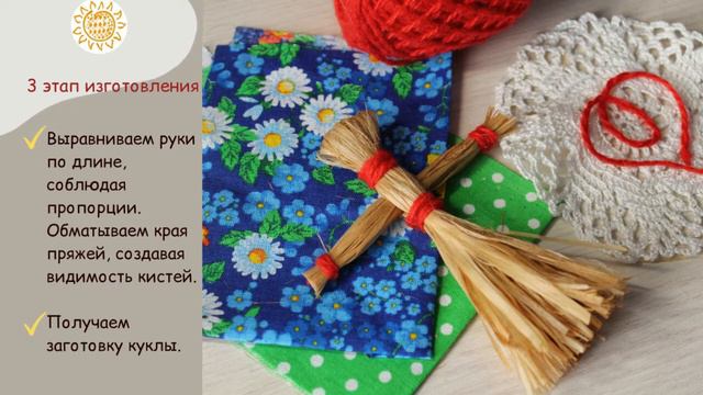 Мастер класс Оберег Масленица смотреть онлайн