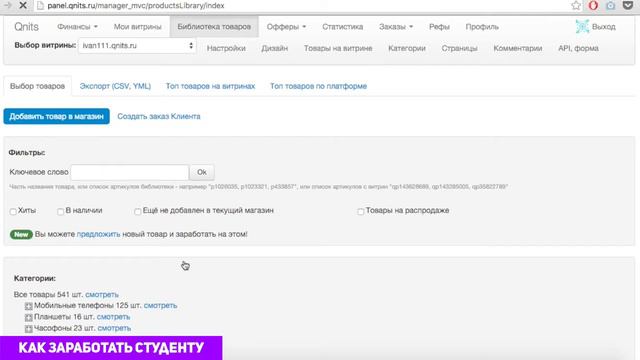 Как заработать в интернете деньги студенту. Заработок без вложений 2016 с нуля! смотреть онлайн